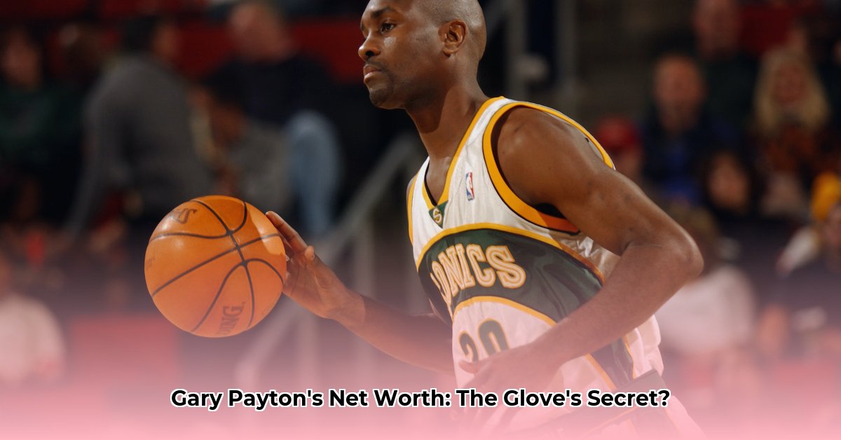 gary-payton-net-worth